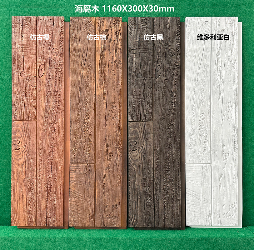 PU Sea Rotten Wood Decorative Wall Panel Polyurethane Wood 1200*600*20mm