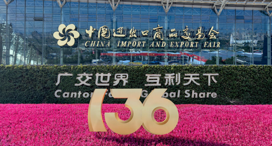 136 canton fair