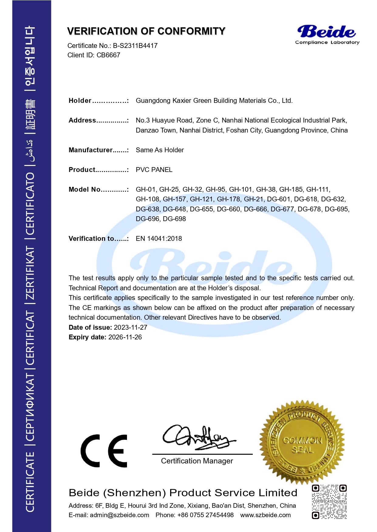 PVC panel TEST Certificate